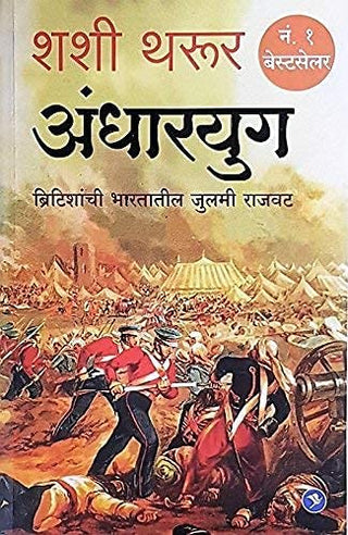 Andharyug