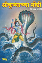 श्रीकृष्णाच्या गोष्टी