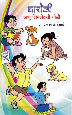 Charoli : Janu Limletachi Goli