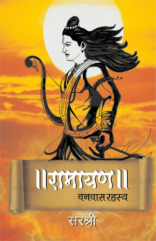Ramayan : Vanvas Rahasya