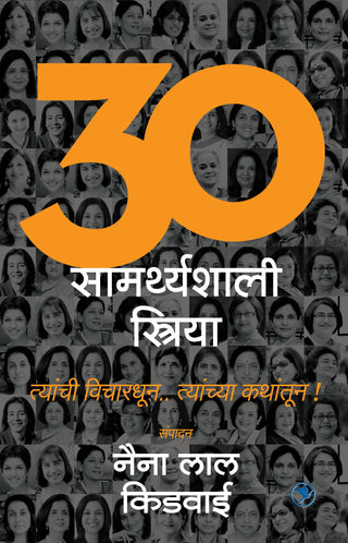30 Samarthyashali Striya