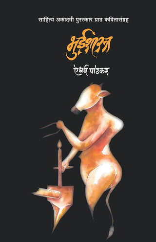 भूशास्त्र