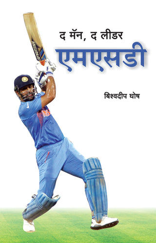 The Man, The Leader - MSD