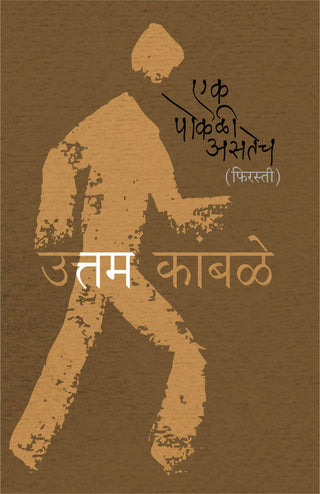 Ek Pokali Astech (Firasti )