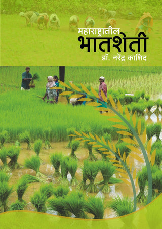 महाराष्ट्रतील भट शेटी