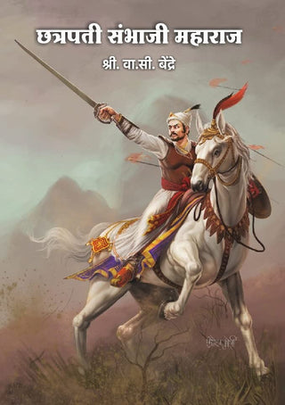 छत्रपती संभाजी महाराज
