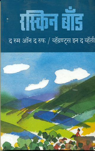 The Room On The Roof