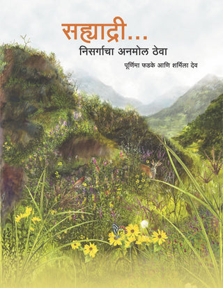 Sahyadri... Nisargacha Anmol Theva