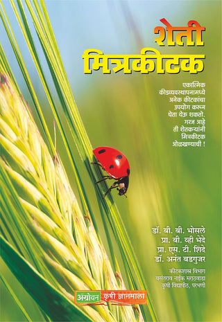 Sheti Mitrakitak