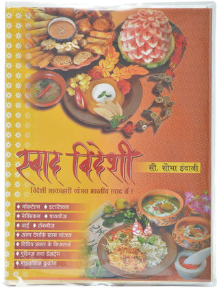 Swad Videshi