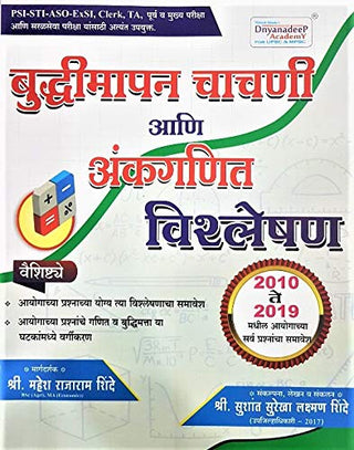 Buddhimapan Chachani Ani Ankaganit Vishleshan 2010 Te 2019