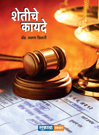 शेटीचे कायदे