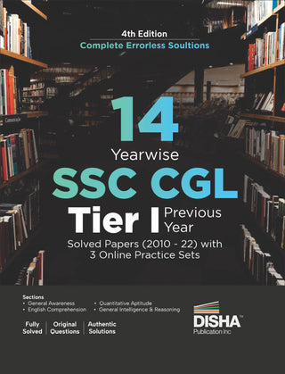 14 वर्षनिहाय SSC CGL टियर 1 मागील वर्षाचे सोडवलेले पेपर (2010-22) 3 ऑनलाइन सराव सेटसह (चौथी आवृत्ती)