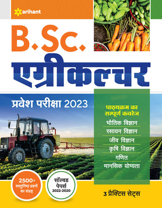 B. Sc. Agriculture Pravesh Pariksha 2023