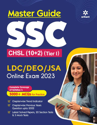 मास्टर गाईड SSC CHSL (10+2) (टियर 1) LDC/DEO/JSA ऑनलाइन परीक्षा 2023