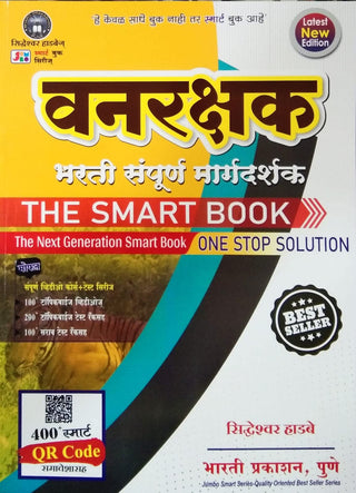 Vanrakshak Bharti Sampurna Margdarshak The Smart Book