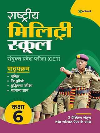 Rashtriya Military School Class 6