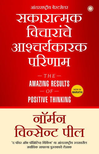 Skaratmak Vicharanche Ashcharyakarak Parinam