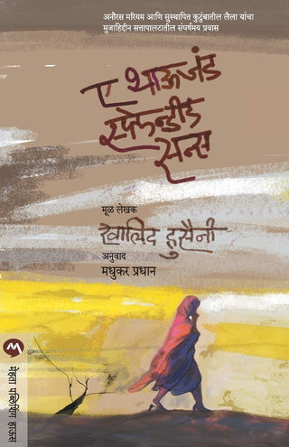 एक हजार भव्य पुत्र