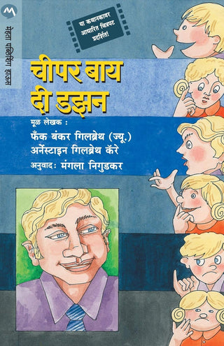 डझनने स्वस्त