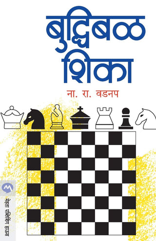 Buddhibal Shika