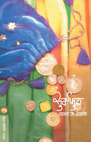 Suvarna Mudra