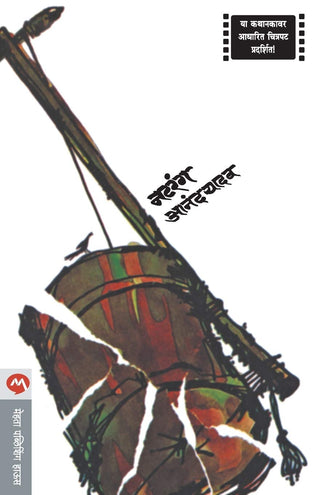 Natarang