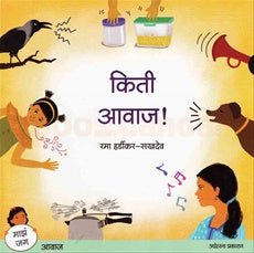 Kiti Aavaj!