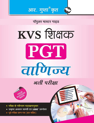 KVS: Shikshak (PGT) Vanijya Bharti Pariksha