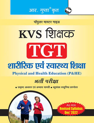 KVS: Shikshak (TGT) Sharirik Evam Svasthya Shiksha : Physical & Health Education Teacher (P & HE) Bharati Pariksha