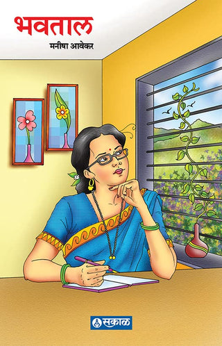 भवताल