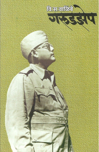 Garudzep