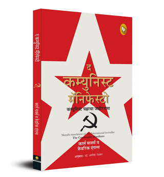 The Communist Manifesto