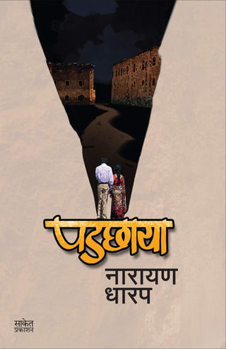 Padchhaya
