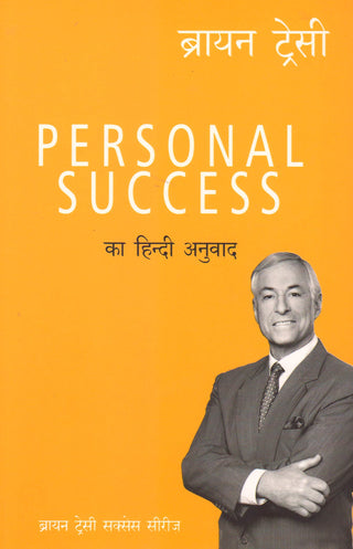 Personal Success