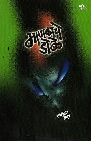 Mankache Dole