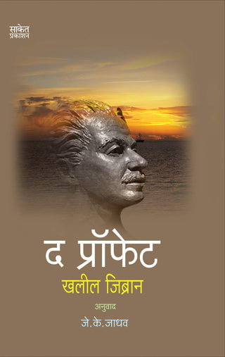 पैगंबर
