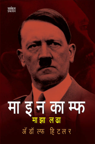 Maza Ladha