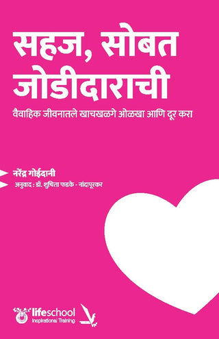 Sahaj, Sobat Jodidarachi