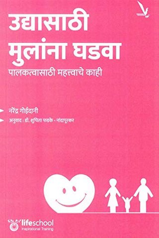 Udyasathi Mulanna Ghadva