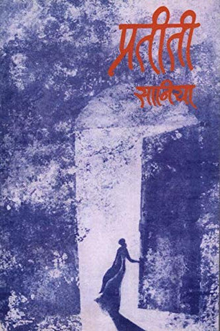 Pratiti