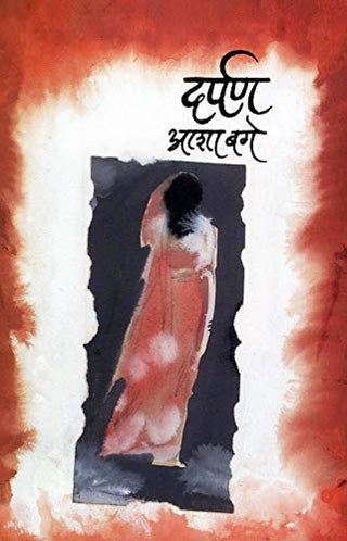 Darpan