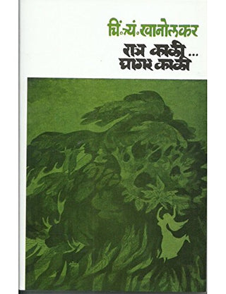 रात्र काली... घागर काली