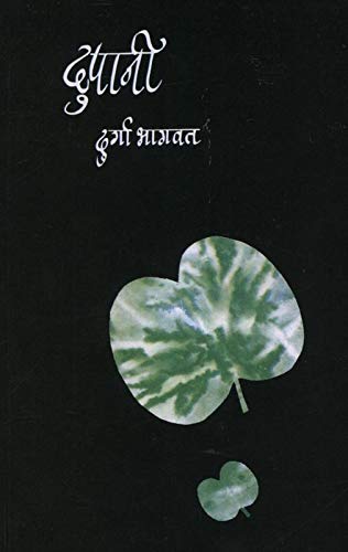 Dupani