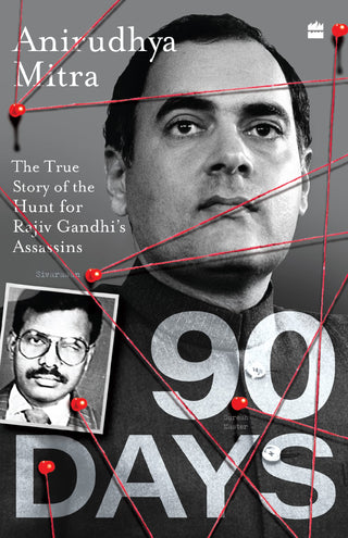 90 दिवस