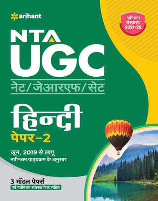 NTA UGC NET/ JRF/ SET Hindi Paper-2