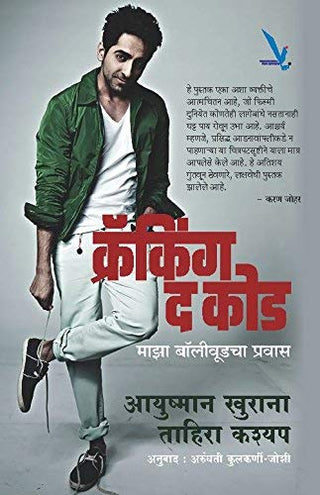 कोड क्रॅक करणे