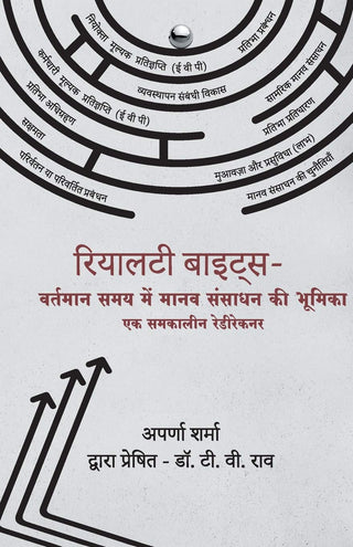 रिअॅलिटी बाइट्स