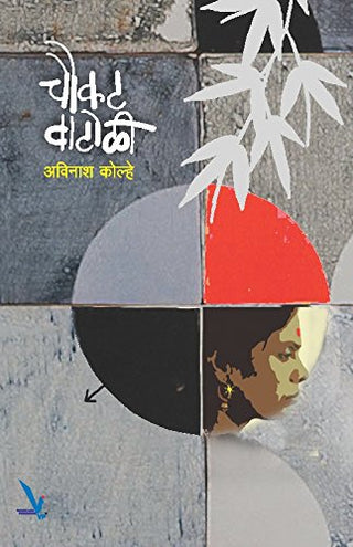 Choukat Vatoli