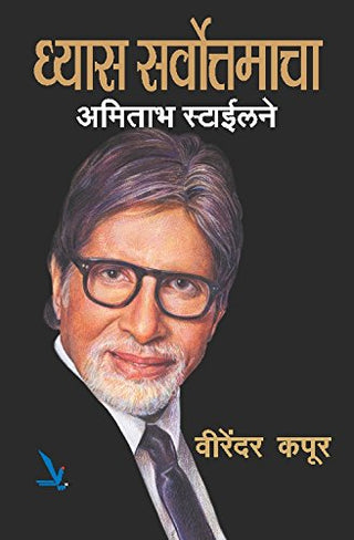 Dhyas Sarwottamacha